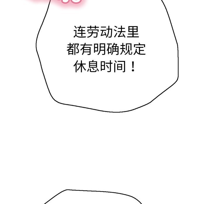 再爱我一次第33話