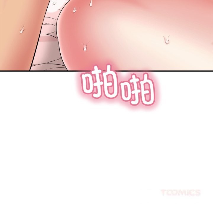 再爱我一次第33話