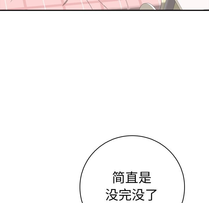 再爱我一次第33話