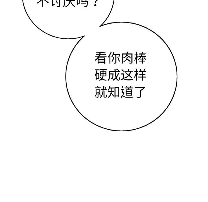 再爱我一次第33話