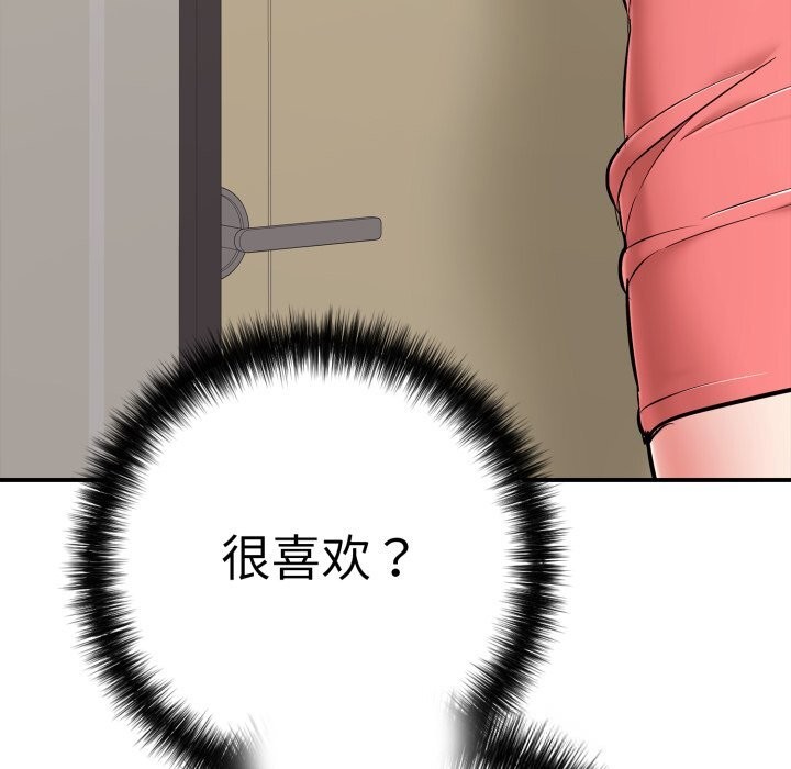 再爱我一次第33話