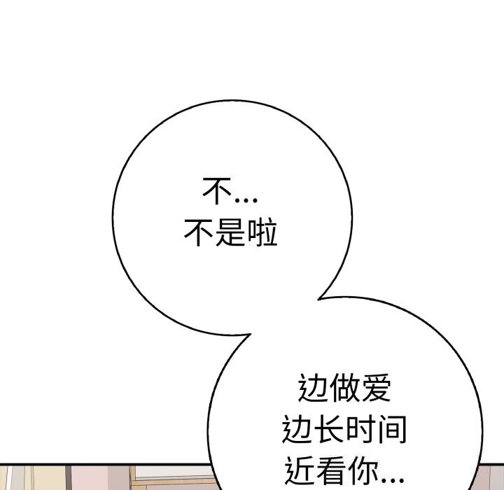 再爱我一次第33話