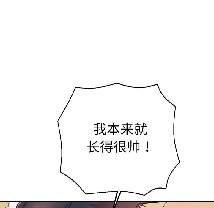 再爱我一次第33話