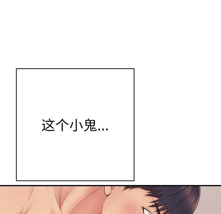 再爱我一次第33話