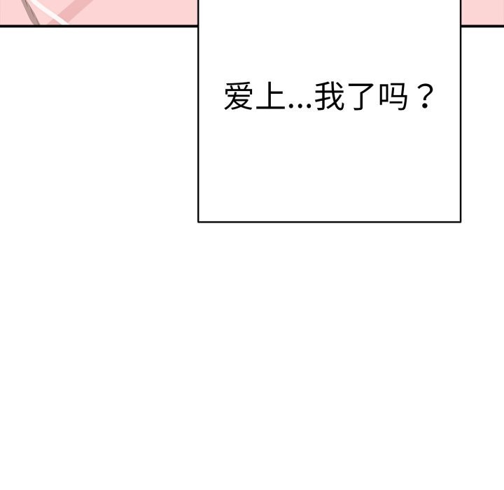 再爱我一次第33話