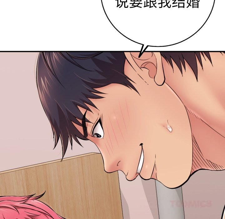 再爱我一次第33話