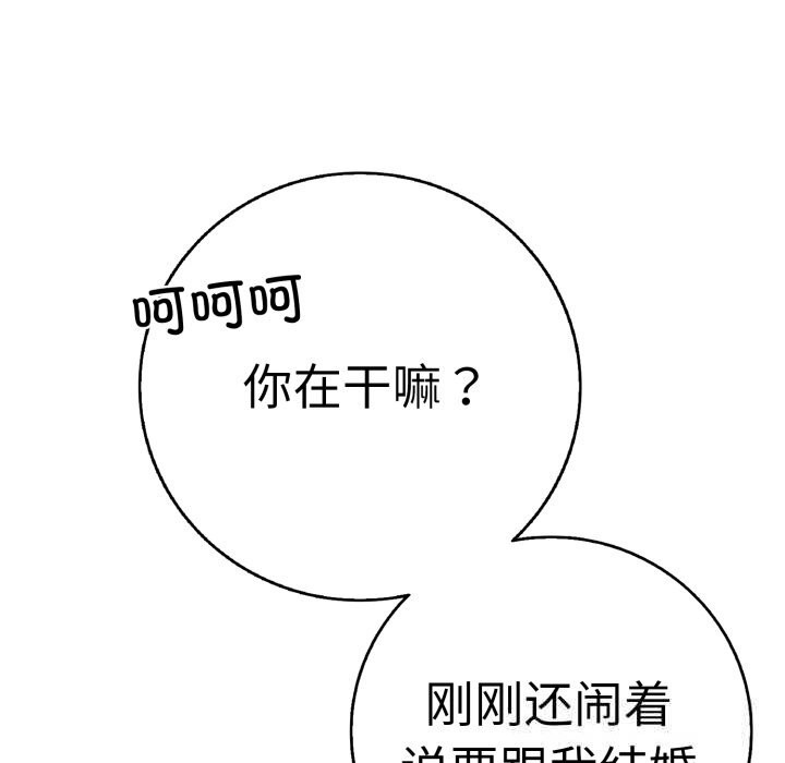 再爱我一次第33話