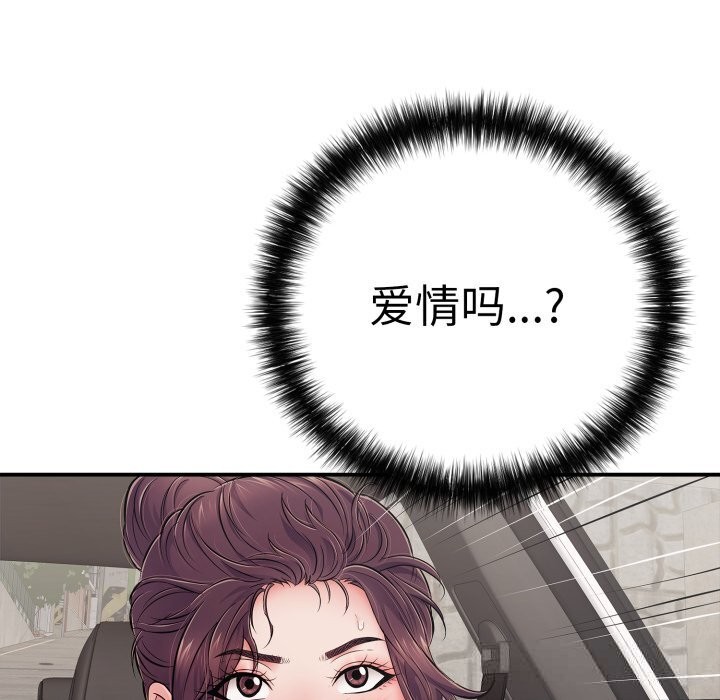 再爱我一次第33話