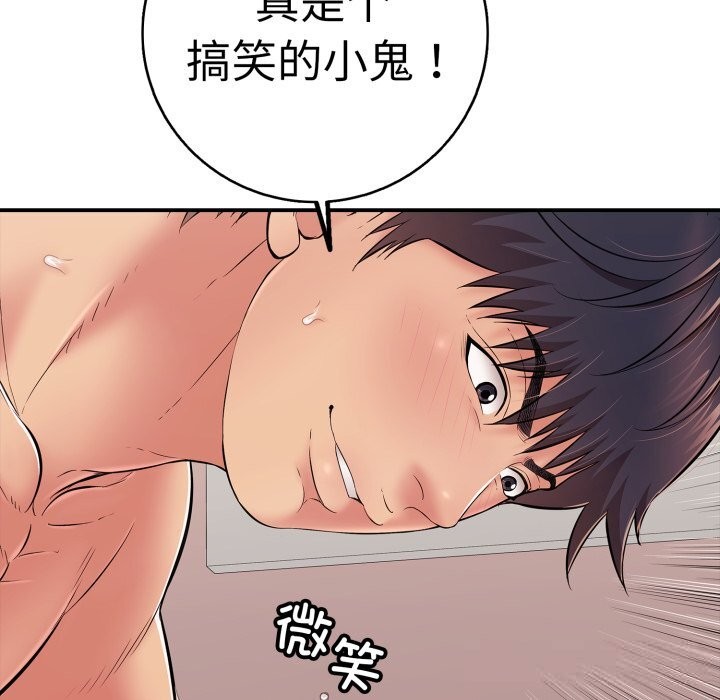 再爱我一次第33話