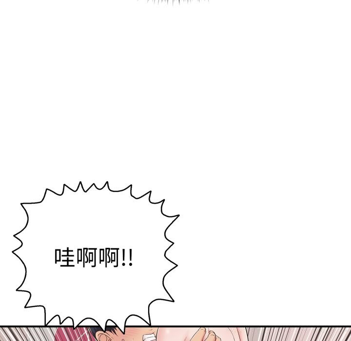 再爱我一次第33話