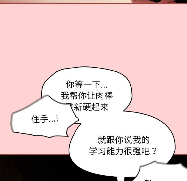 热情拳击馆第37話