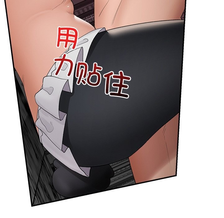 催眠手机第34話