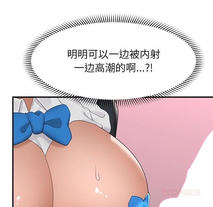 催眠手机第34話