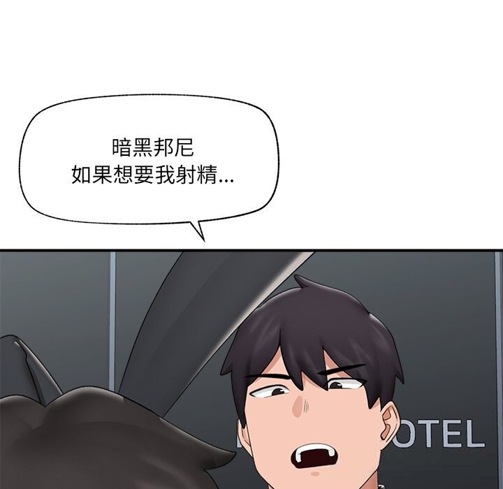 催眠手机第34話