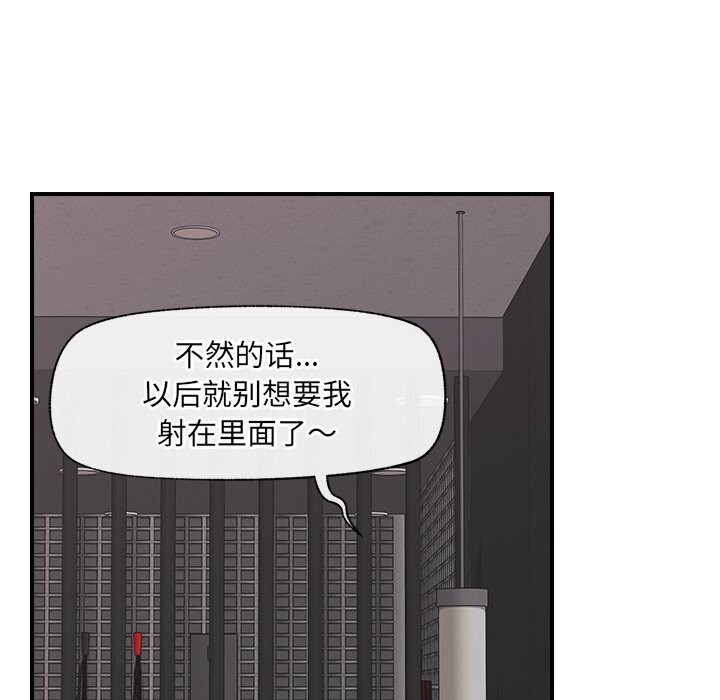 催眠手机第34話