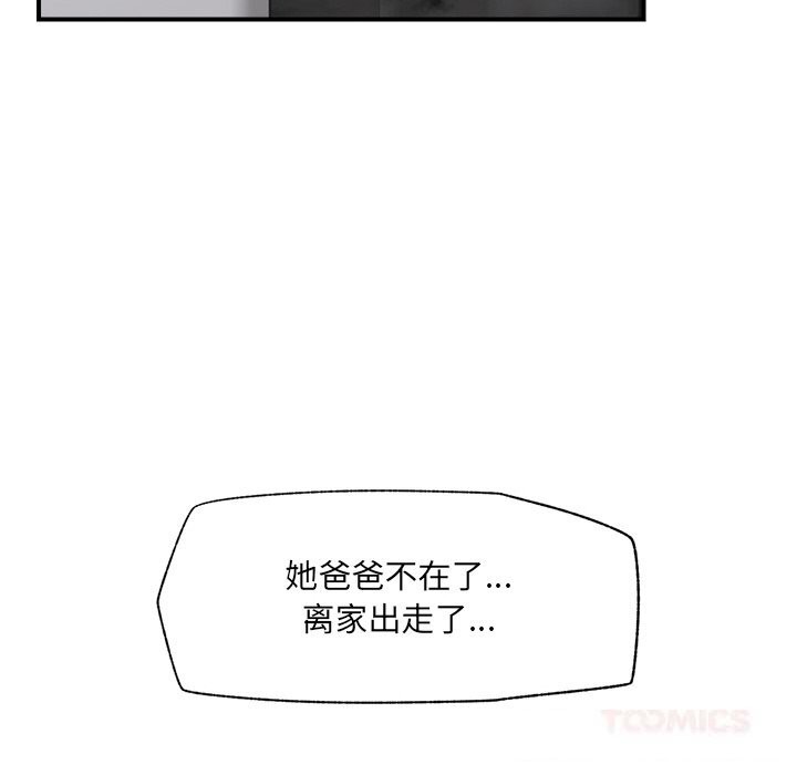 催眠手机第34話