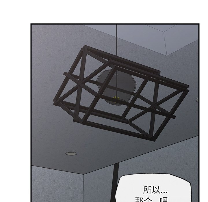 催眠手机第34話