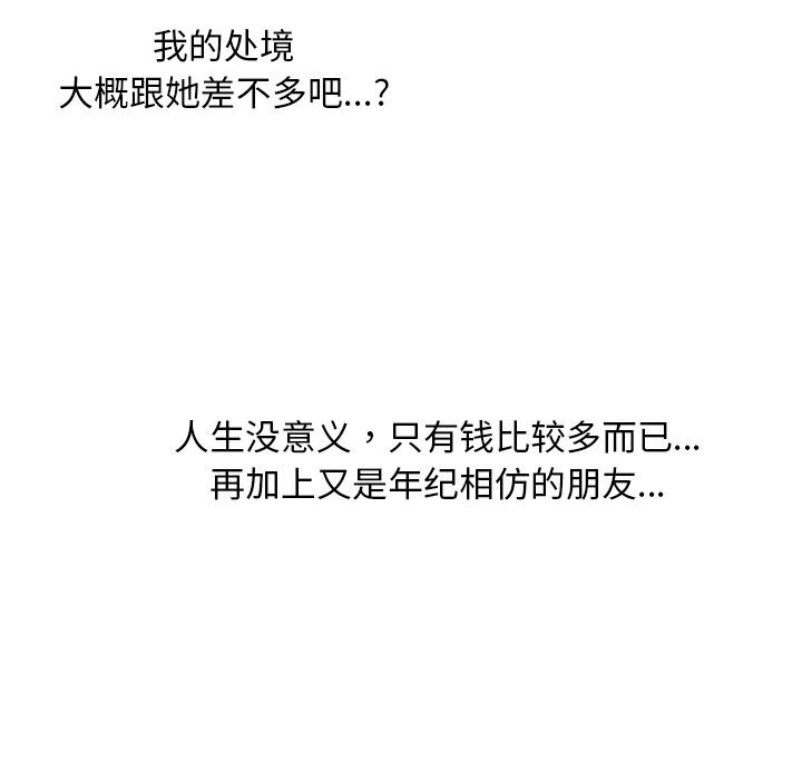 催眠手机第34話