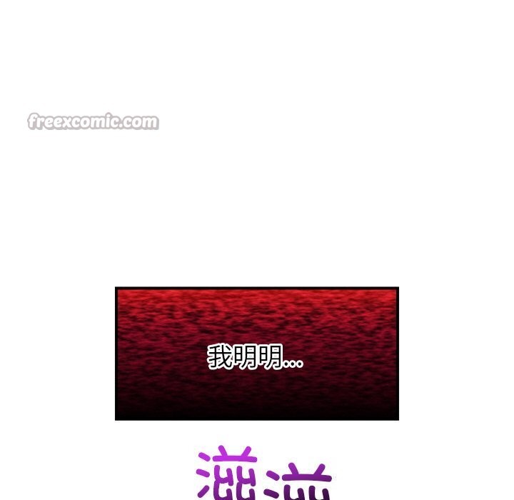 催眠手机第34話