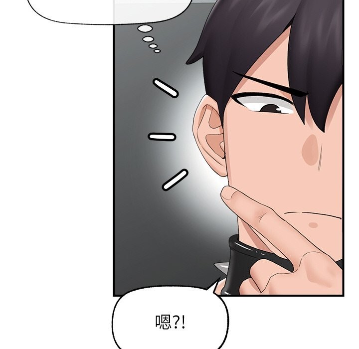 催眠手机第34話