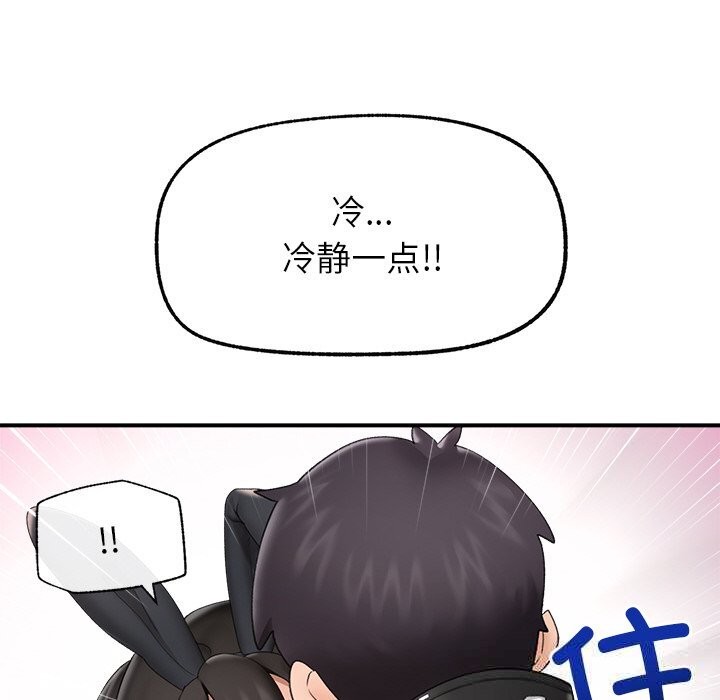 催眠手机第34話