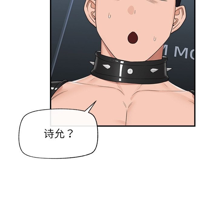 催眠手机第34話