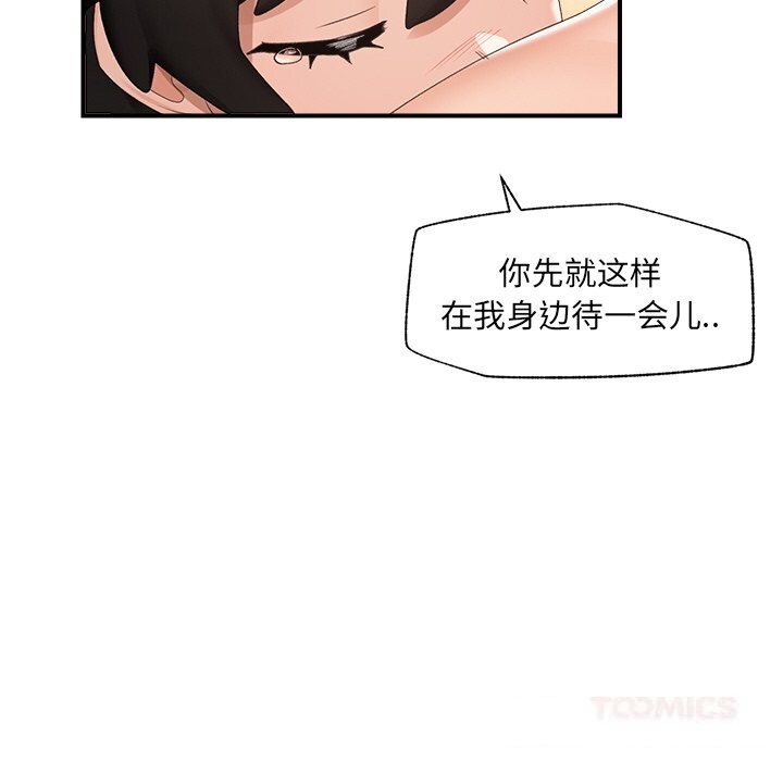 催眠手机第34話