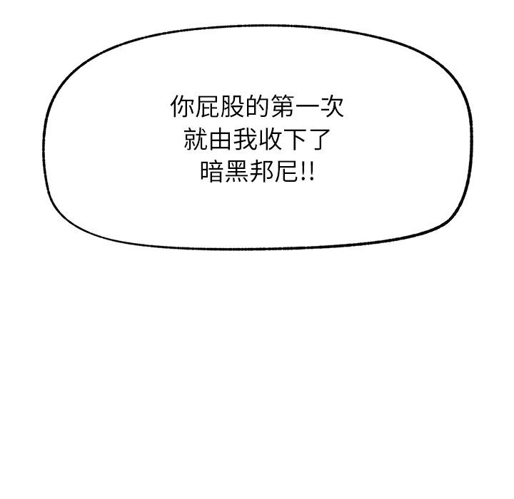 催眠手机第34話