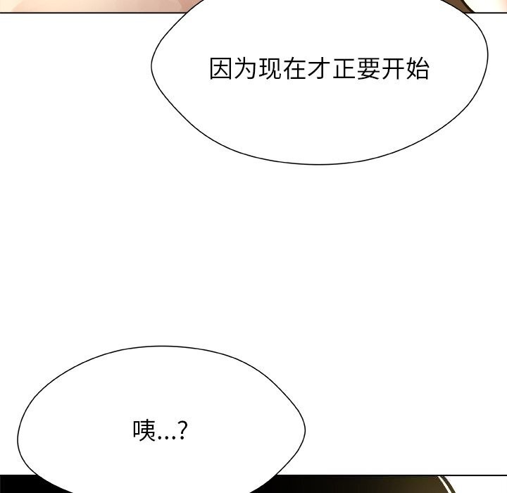 被幸运诅咒的人第6話