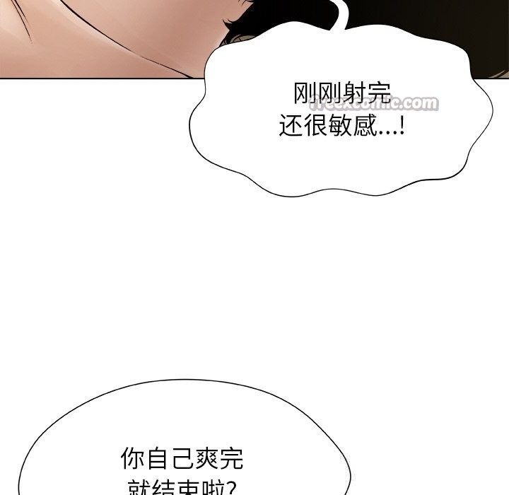 被幸运诅咒的人第6話