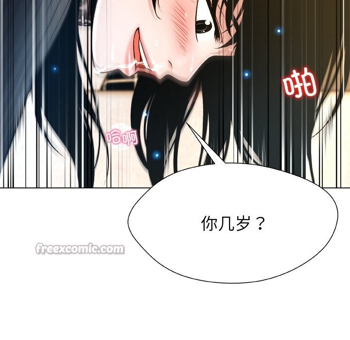 被幸运诅咒的人第6話