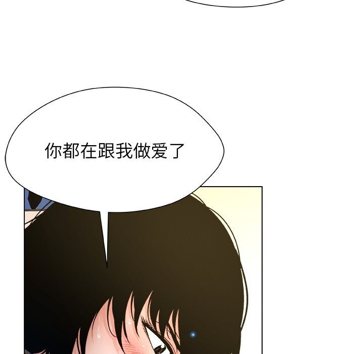 被幸运诅咒的人第6話