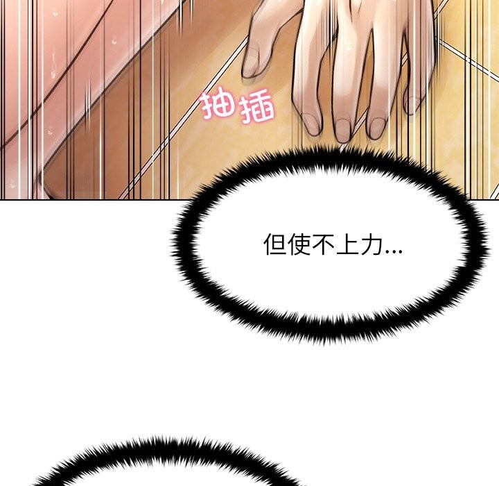 被幸运诅咒的人第6話