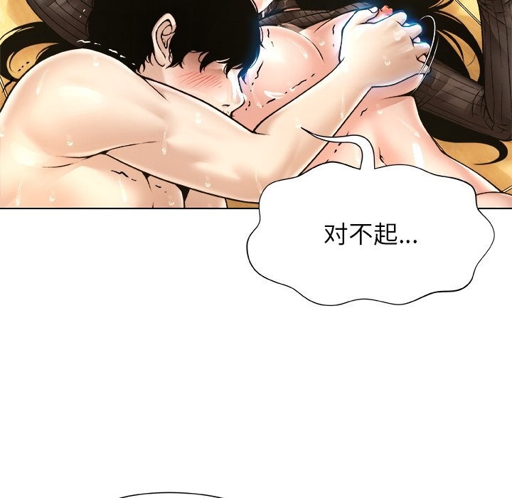 被幸运诅咒的人第6話