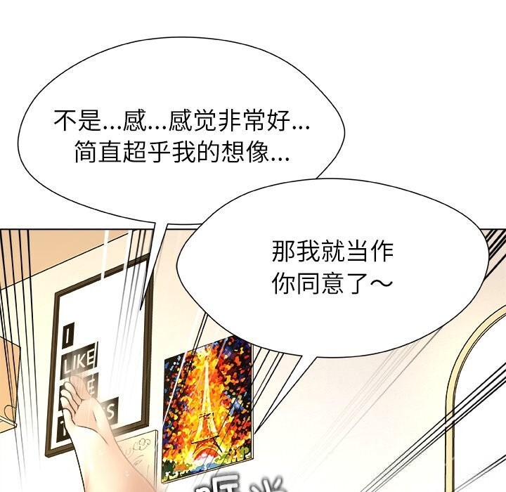 被幸运诅咒的人第6話