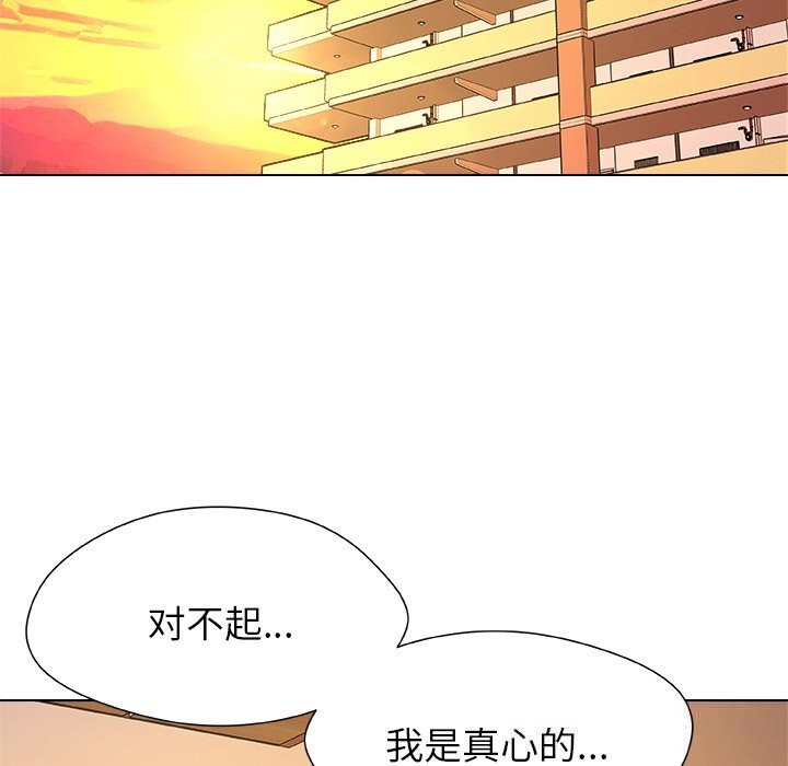 被幸运诅咒的人第6話