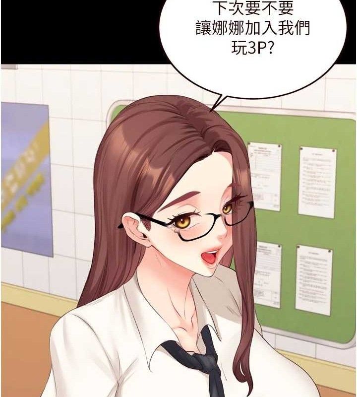 熟女自助餐第52話-幫學妹開苞