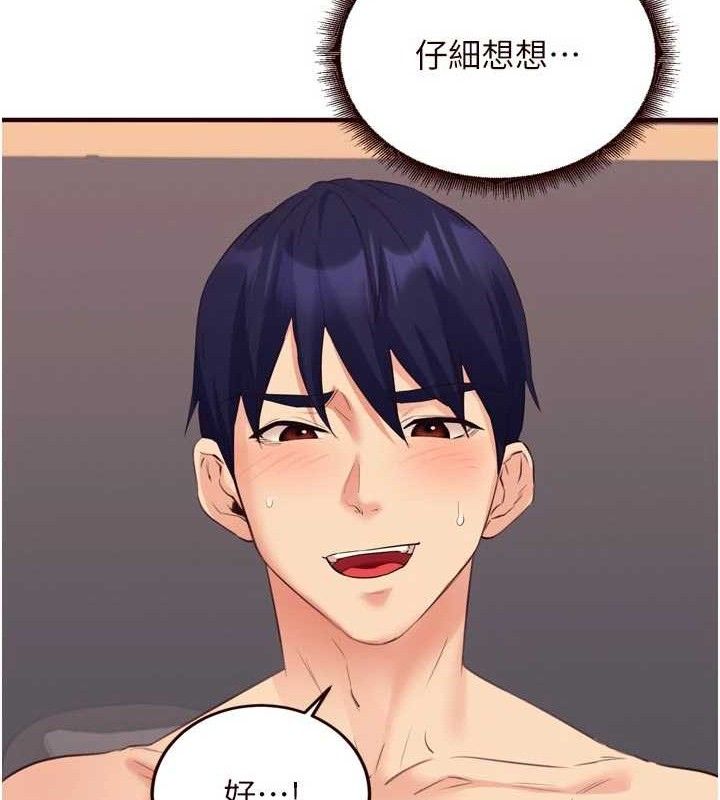 熟女自助餐第52話-幫學妹開苞