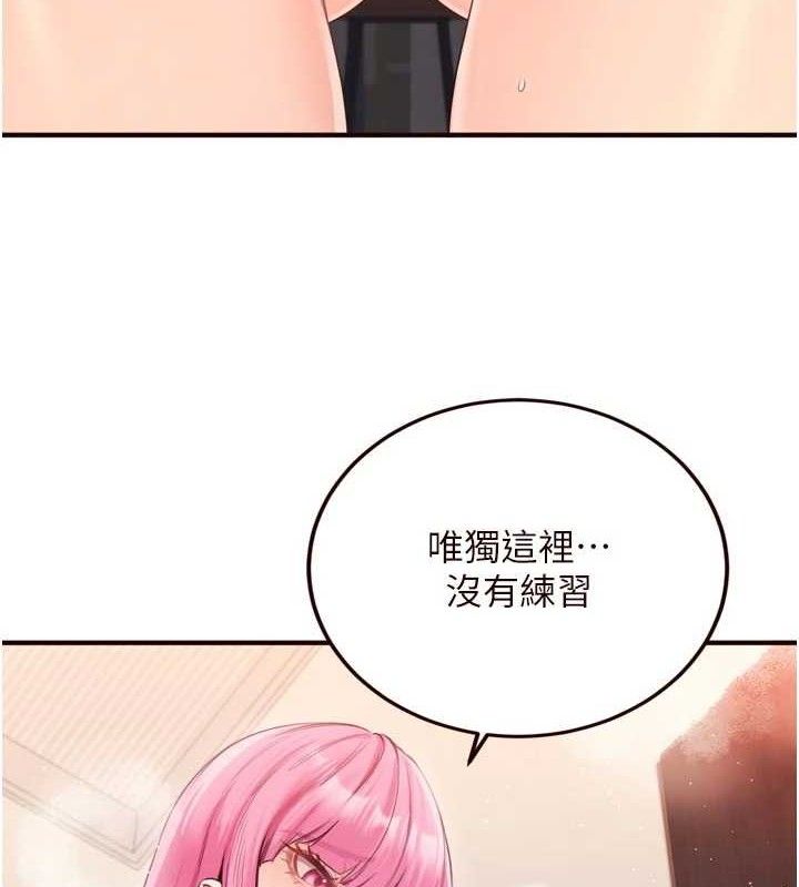 熟女自助餐第52話-幫學妹開苞