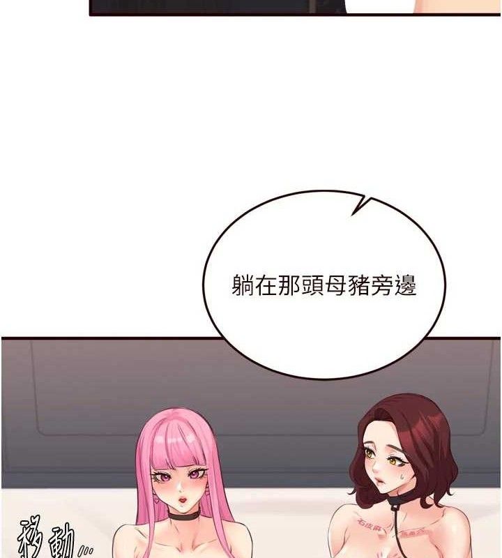 熟女自助餐第52話-幫學妹開苞