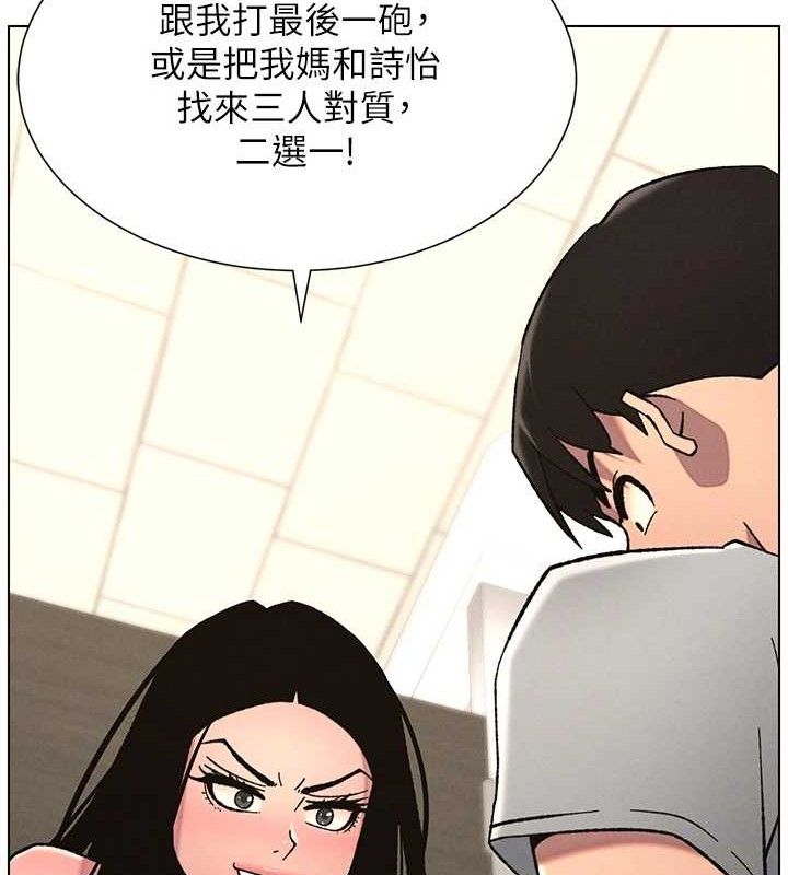 兄妹的秘密授课第73話-天降正妹新對手