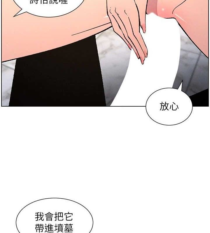 兄妹的秘密授课第73話-天降正妹新對手