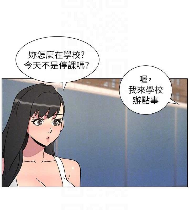 兄妹的秘密授课第73話-天降正妹新對手