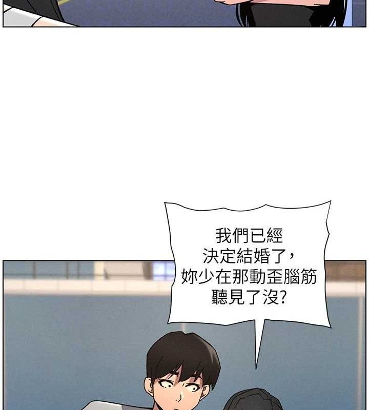 兄妹的秘密授课第73話-天降正妹新對手