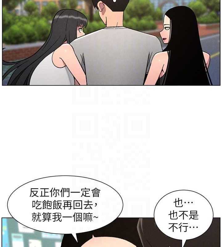 兄妹的秘密授课第73話-天降正妹新對手