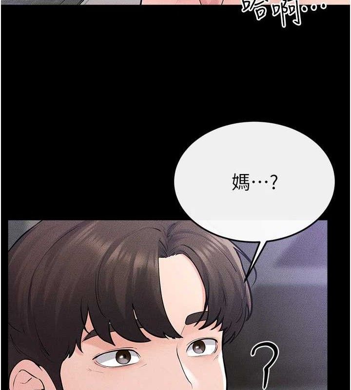 继母与继姐第86話-讓女人超有感的打樁機