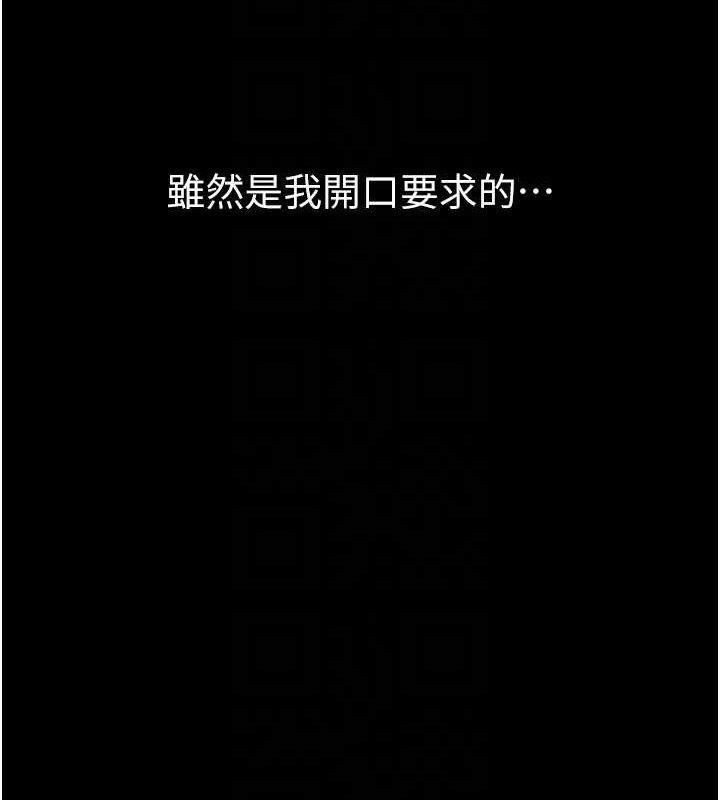 继母与继姐第86話-讓女人超有感的打樁機