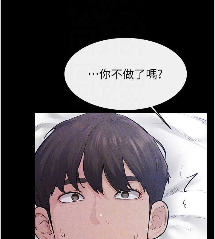 继母与继姐第86話-讓女人超有感的打樁機
