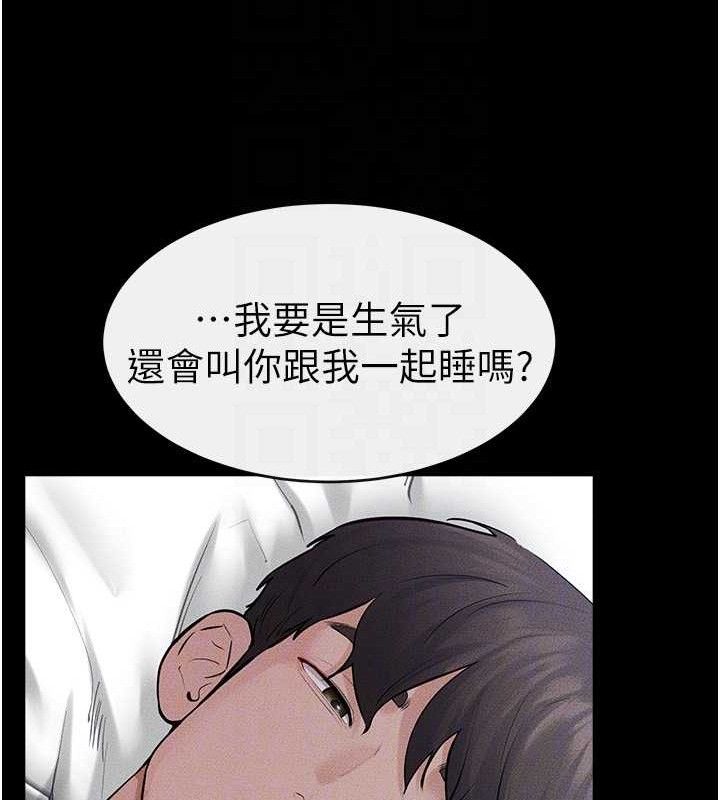 繼母與繼姐第86話-讓女人超有感的打樁機