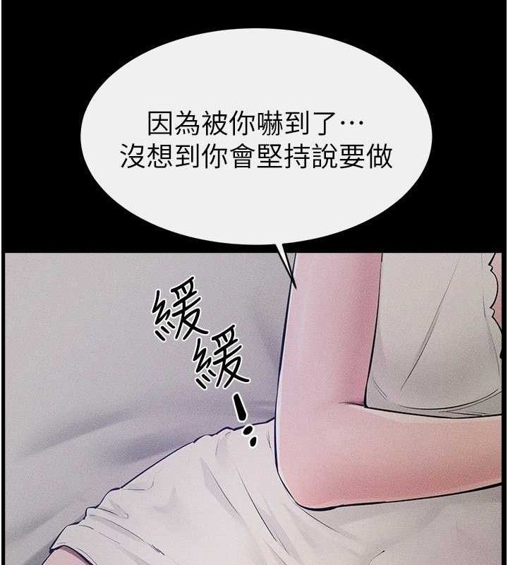 继母与继姐第86話-讓女人超有感的打樁機